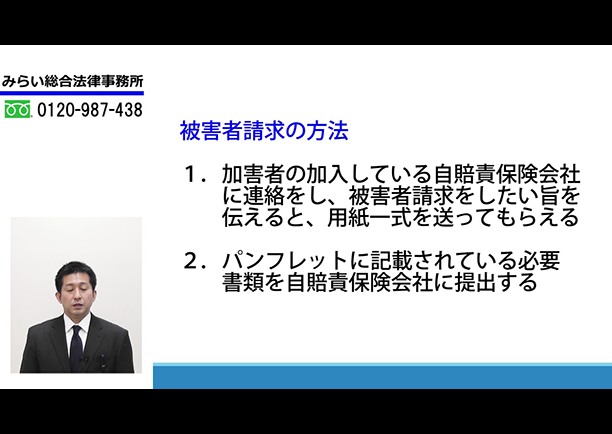 交通事故の後遺障害等級認定における被害者請求とは？