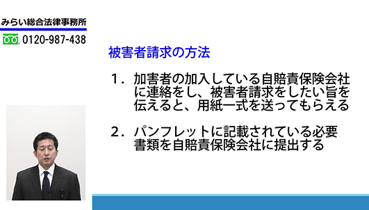 交通事故の後遺障害等級認定における被害者請求とは？