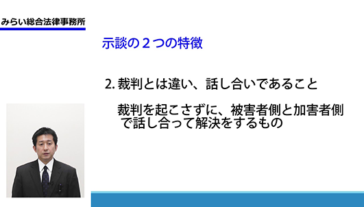 交通事故における示談について