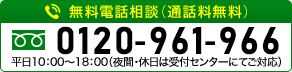 電話で相談する