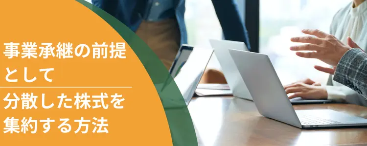 https://www.mirailaw.jp/souzoku/wp-content/uploads/2019/10/遺産相続・事業継承の相談SOS19.webp